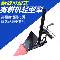 Universal micro Tiller light plow adjustable turning plow ditch opener small rotary tiller ploughshare big shed vegetable field Orchard