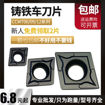 Diamond cast iron turning tool ccmt09t304 knife grain 060204 boring tool 120404 Pig iron carbide blade