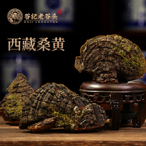 (Single shot a few grams not shipped) Lao Gu Tou Tibetan specialty whole Mulberry yellow mulberry