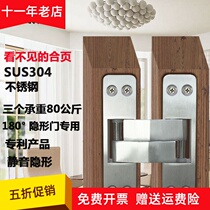 Invisible door hinge seamless concealed 304 stainless steel hidden hinge bedroom door 180 degree open cross hidden hinge