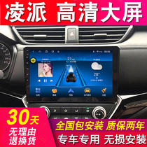 Suitable for Guangqi Honda Lingpai Xiang domain central control display modified large screen navigation reversing Image machine