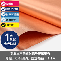 New gold color RFID anti-magnetic cloth anti-radiation signal shielding Chassis Electric Room Base Station isolation shielding cloth