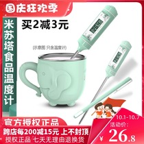 New Misuta baby water temperature meter cartoon waterproof Bath Bath food milk temperature thermometer newborn household