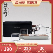 Dai Yi Gongfang Mini Portable Travel Tea Set 2 People Glass Outdoor Car Kung Fu Tea Set