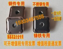 Coated gantry chamfering milling blade SEKR1203AFN 1504 SEKN1203AFTN square double-head fine milling