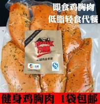 COFCO Wanweike Copenhagen smoked chicken breast 1kg fitness meal to remove oil ready to eat 1 bag