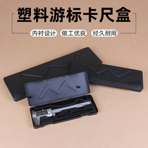 (vernier card ruler box) plastic tool box empty box digital caliper storage box measuring tool outer packaging portable