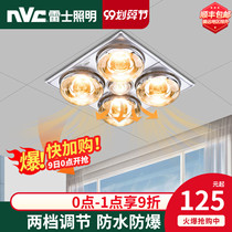 Nex lighting lamp warm bath master integrated ceiling toilet air heating lamp heating exhaust fan lighting bath heater