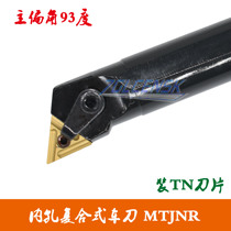 Numerical control inner hole car cutter bar 93-degree boring cutter S20R S20R S25S S32S-MTJNR16 S32S-MTJNR16 blade