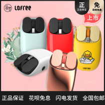 LOFREE wireless tablet Bluetooth lipstick mouse notebook Small yellow duck Rose gold milk tea color keyboard
