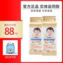 Japan moony Unica extremely breathable diaper diapers S M L ultra-thin breathable pull pants XL XXL