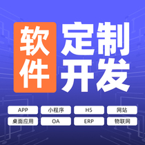 WeChat public number mini program APP software source code custom development system production distributor city construction