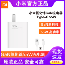 Spot Xiaomi Gallium Nitride GaN charger Type-C 55W 65W fast flash charger original charger 67W