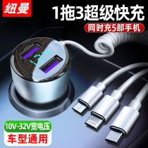 Newman car charger fast charging car one-to-three car usb expansion port car charger cigarette lighter conversion plug
