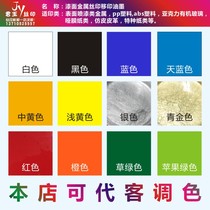 Paint metal ink screen printing ink glass ink plastic ink screen printing screen hardware ink pad printing ink