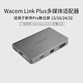 Wacom link plus new emperor pro13 / 16 / 24 / 32 original connection accessories multimedia adapter