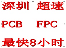·嶨 PCB FPC 嶨  ·嶨Ӽ