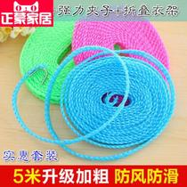 Coarse clothesline indoor and outdoor travel non-perforated wind-proof anti-skid cool hanging rope quilt artifact