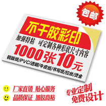 Self-adhesive business card outdoor small advertising stickers self-adhesive poster custom wall stickers waterproof label customized printing printing