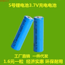No. 5 14500 Lithium Battery 18650 Large Capacity 3 7v16340 Light Flashlight Small Fan Battery Charger