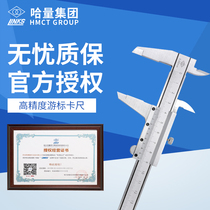 Harbin measuring tool vernier caliper 150 industrial grade digital display stainless steel High Precision Accessories lock nail screw