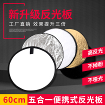 Photo studio photography equipment auxiliary props folding wedding photo reflector tin foil paper foam light wall soft light paper