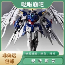 (Spot) Pegasus Model 1 100 fix Flying Wings Hair Wings Repair Alloy Skeleton Finished Product