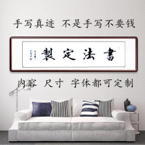 Calligraphy calligraphy and painting customized Chinese painting writing calligraphy inscription plaque famous celebrity handwritten authentic office hanging painting