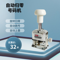 Automatic zeroing page number Machine 3 digit number Machine 4 bank file coding machine 5 number code machine code code code number