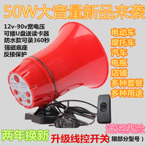Treble trumpeter ca130u propaganda called to sell 12V48V car-mounted megaphone chanting card for the sound and double drilling of Xinshun River