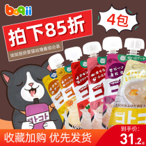 Hells Kitchen Cat Grum Sauce Mashed Puts Nutritious Fatten Wet Food Canned Canned Cat Bar Pet Cat Snacks