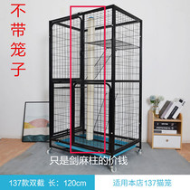 Cat grab column suitable for Xinle Sens product cat grab column can be customized