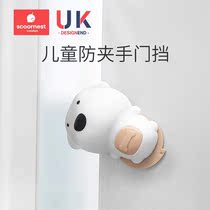 Ke Chao anti-pinch hand door door lock child safety door blocking baby door seam anti-collision anti-wind anti-squeeze door block