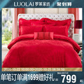 Luolai Home Textiles Big Red Wedding Jacquard Six-piece Set Sheet Wedding Bedding Double Cotton Quilt Cover Q