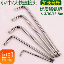 York sleeve lengthened bending rod afterburner rod Small medium and large quick connector L-shaped bending rod 6 3 10 12 5 connector