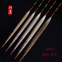 Alu Float LPA15 Bottom Fishing Rau a15 Large Crucian Carp Reeds Buoys Two-Eyes Plus Rough Striking