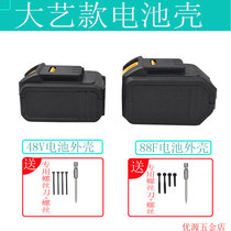 Jiangsu Dayi 2106 Lithium Brushless Electric Wrench 48FV88FV Battery Shell Circuit Board Protective Board Accessories