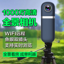  Panoramic camera 720 degree HD sports camera Camera Travel selfie live camera VR panoramic shooting