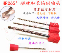 65 degrees import superhard extension tungsten steel drill coating alloy drill bit 1 1 1 1 2 3 in 1 1 4 * 60mm
