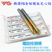 Korea YG cobalt-containing titanium-plated 90-degree fixed-point drilling machining center positioning drill 2 3 4 5 6 8mm