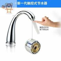 Touch Saver Kitchen Table Tray Tap Universal Section Water Nozzle Touch Switch Tap Bubbler