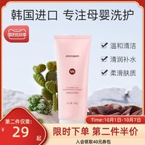 Pregnant women facial cleanser facial cleanser mild moisturizing oil control hydrating clean lactation special pregnant womens skin care products