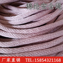 Outdoor safety rope wear-resistant nylon rope electric traction rope nylon aerial work rope escape rope exterior wall cleaning rope