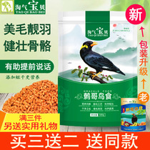 Bird food Bird food Naughty baby fine wren bird food feed Starling bird food Starling Wren bird feed 500g