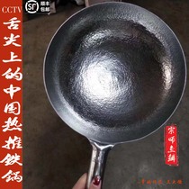Pure Zhangqiu iron pot official flagship hand-forged old-fashioned uncoated round flat-bottomed non-stick pan Household cooking pot