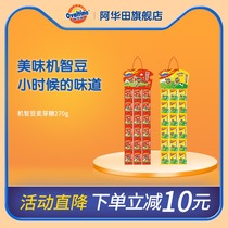 Awatian flagship store wit bean nostalgic office snacks can eat candy milk maltose