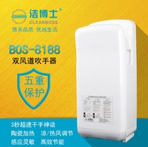 German Dr Jie double-sided jet high-speed hand dryer BOS-8188 food factory pharmaceutical factory induction hand dryer