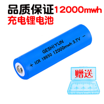 18650 lithium battery 3 7v strong light lithium battery Large Capacity 18650 rechargeable lithium battery battery charger