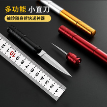 Straight-out knife anti-bad artifact multi-function mini portable anti-wolf self-defense outdoor folding and unpacking express key chain