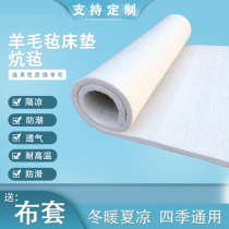 Tatami wool felt Kang mat bed felt mattress mattress mattress mattress mat home student dormitory moisture-proof floating window mat customized